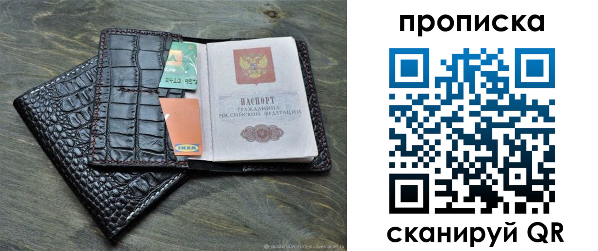 прописка для кредита в Кирове