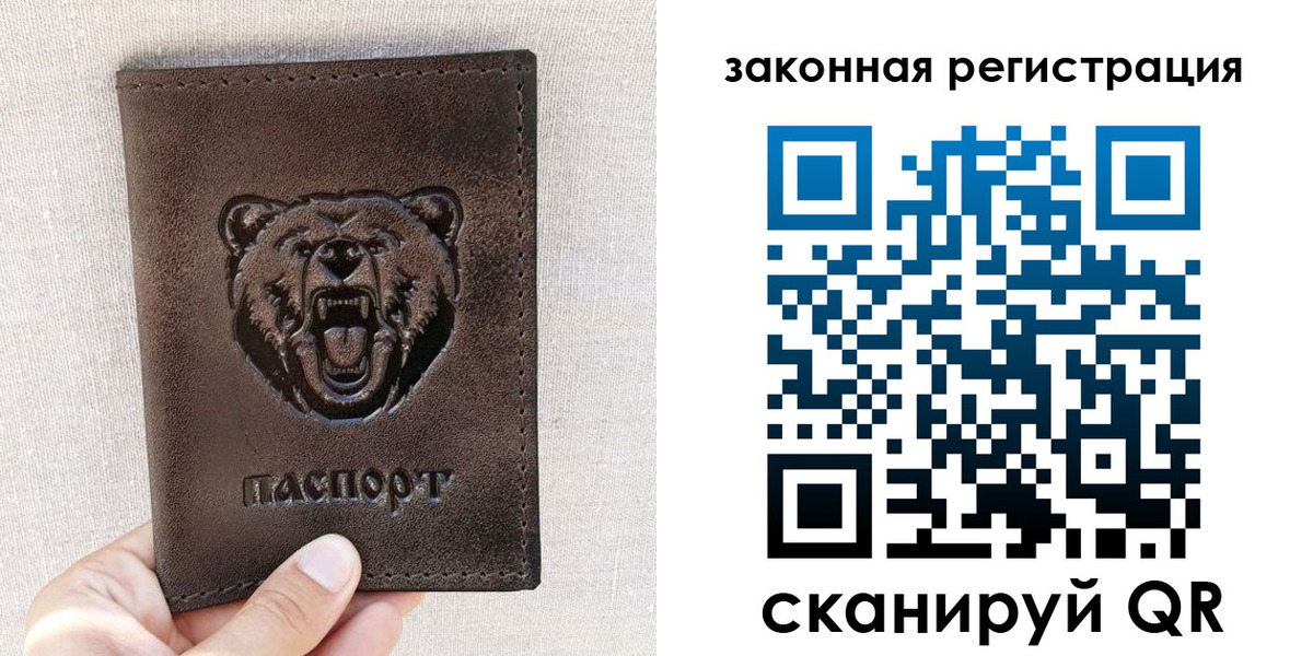 прописка для кредита в Кирове