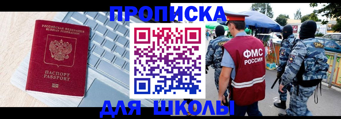 временная регистрация поиск в Кирове