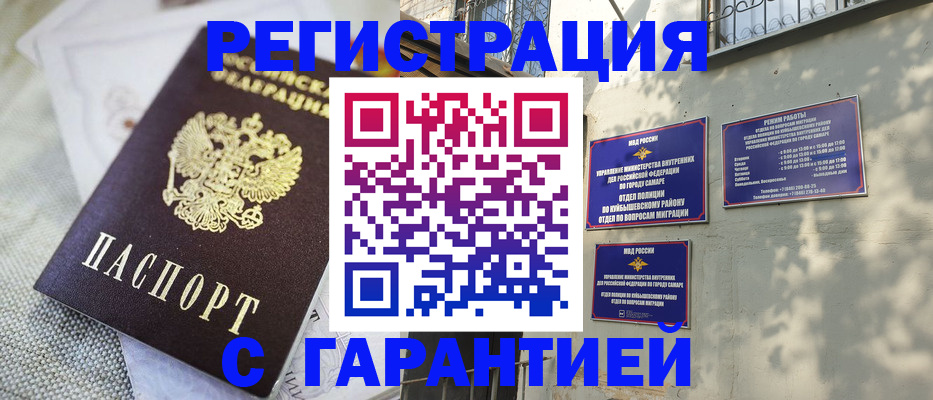 прописка в квартире в Кирове