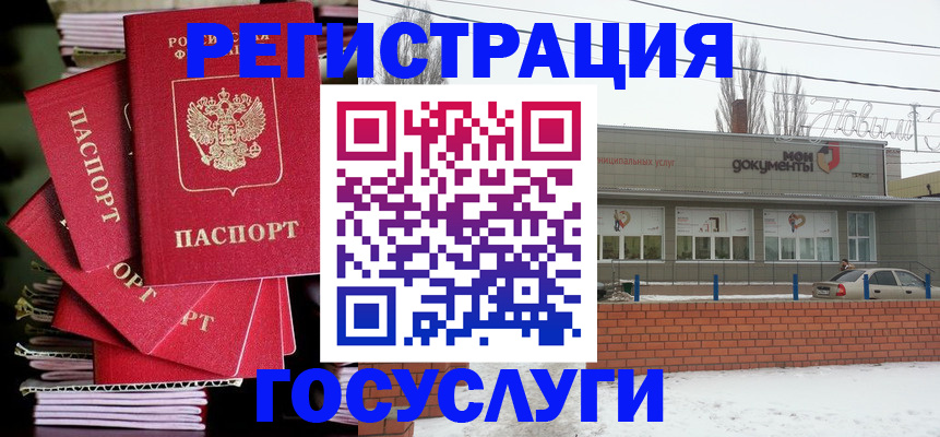 временная прописка в Кирове