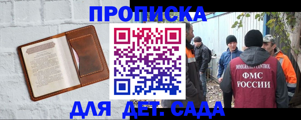 временная регистрация 2025 в Кирове