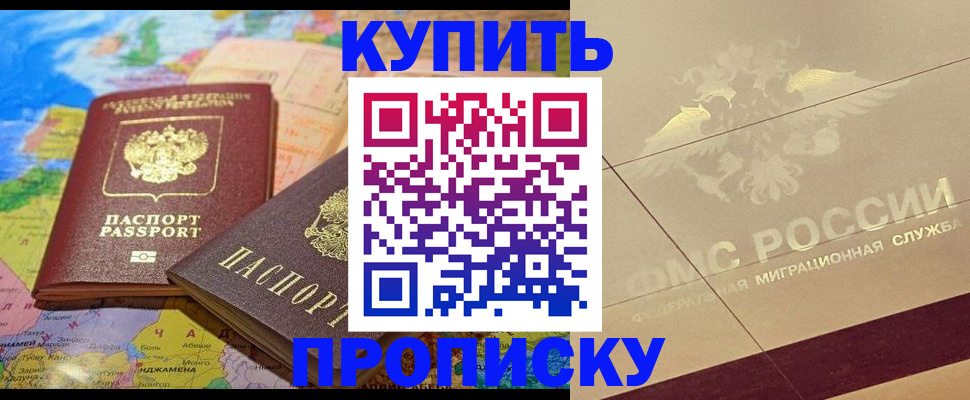 прописка поиск в Кирове