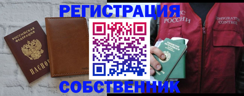 пропишу в квартире в Кирове
