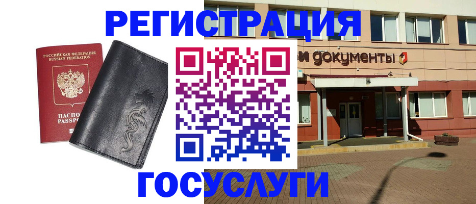 прописка для кредита в Кирове