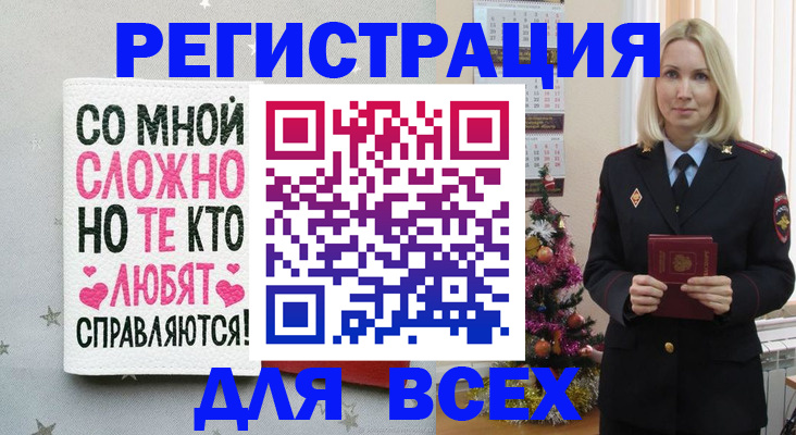 прописка ребенка в Кирове