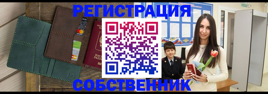 временная регистрация для школы в Кирове