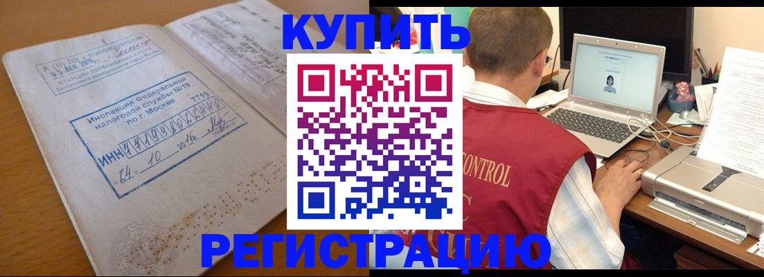 временная регистрация законно в Кирове