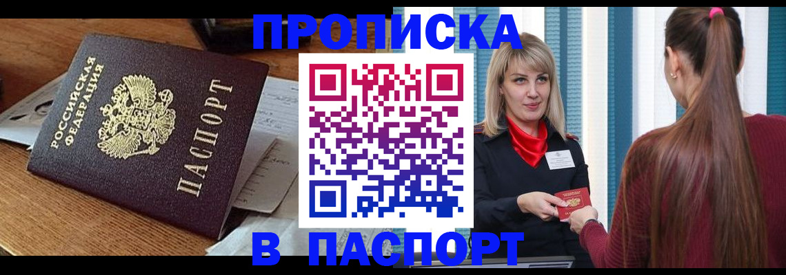 миграционный учет в Кирове